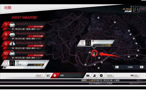 极品飞车17里的Audi R8在什么地方?