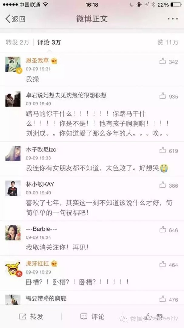 至上励合刘洲成老婆Miuviki背景资料是小三吗