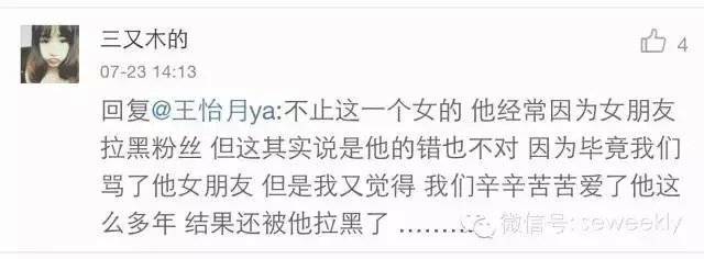 至上励合刘洲成老婆Miuviki背景资料是小三吗