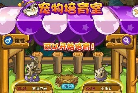 洛克王国煤球憨憨怎么遗传技能