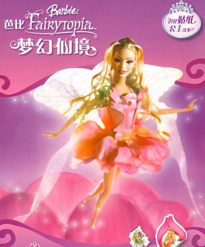 《芭比娃娃》动画片中的人鱼公主好看吗？