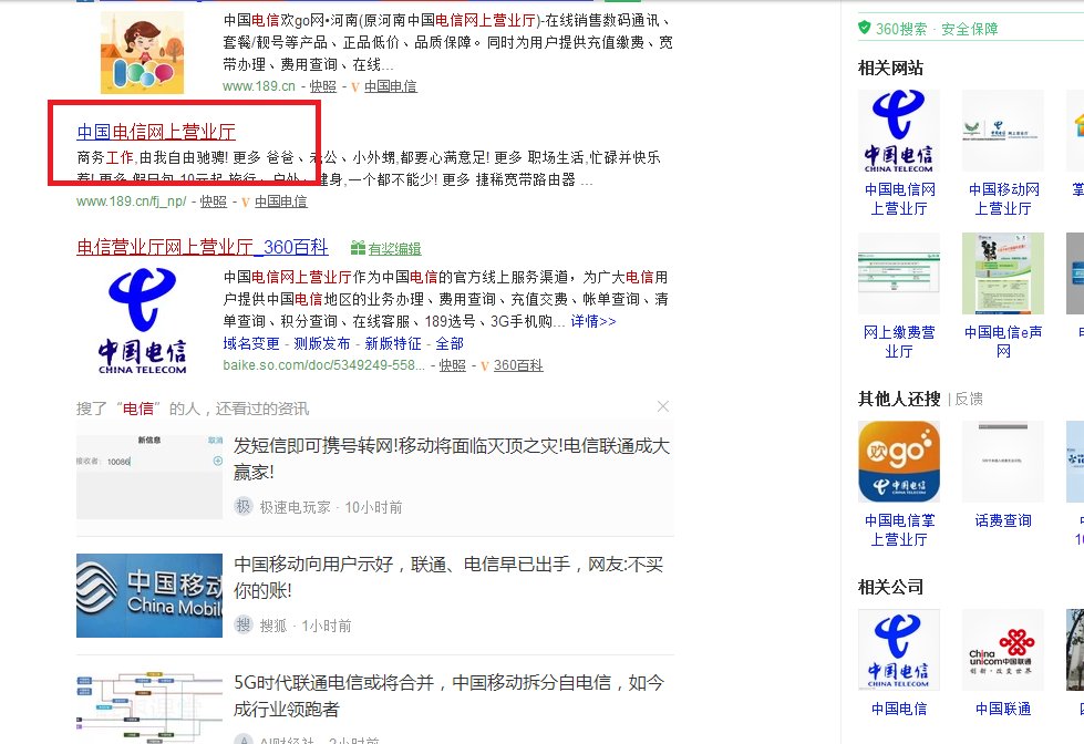 可以在网上交网费吗