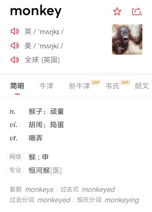 猴子用英语怎么写