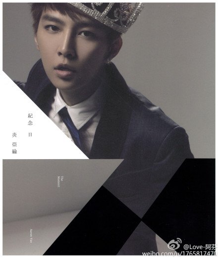 炎亚纶的新专辑《纪念日》究竟是什么情况，怎么有好几个版本，封面都不一样，真心不懂，求解！