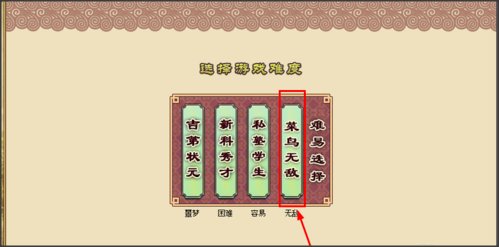 皇帝分步攻略，越详细越好（那个dos的老游戏）