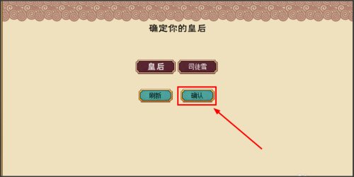 皇帝分步攻略，越详细越好（那个dos的老游戏）