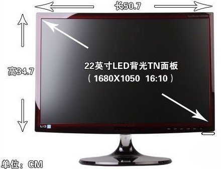 22寸的液晶显示器是多少厘米X多少厘米？
