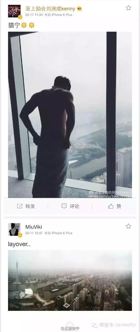 至上励合刘洲成老婆Miuviki背景资料是小三吗