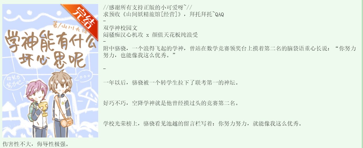 好看的原耽作品校园小说推荐？