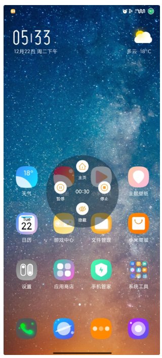 手机录屏用哪个软件好