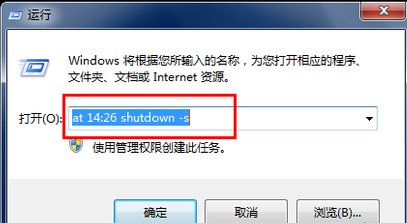 电脑如何设置自动关机?