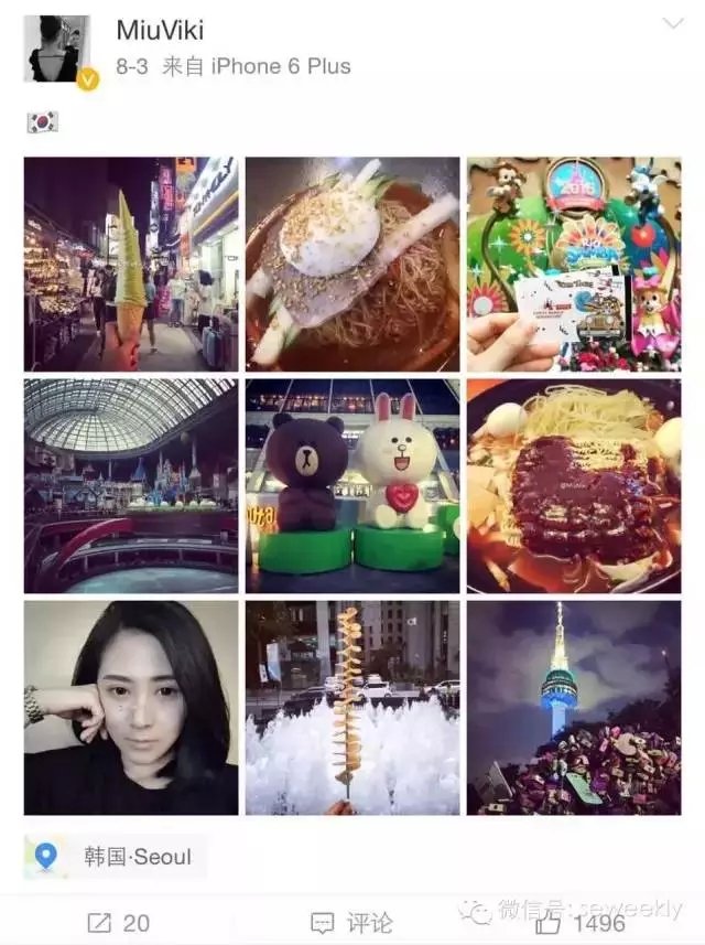 至上励合刘洲成老婆Miuviki背景资料是小三吗