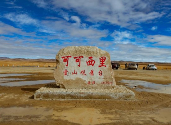 可可西里再现巨大露天垃圾带，看到这一幕我们该呼吁什么？