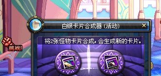 dnf卡片合成怎么合