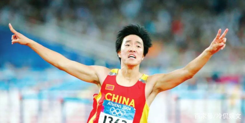 消失的刘翔：人生大起大落，离婚再娶初恋，现在的他怎么样了？