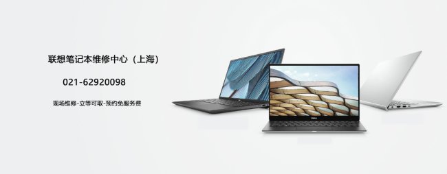 上海联想电脑售后服务中心在哪里