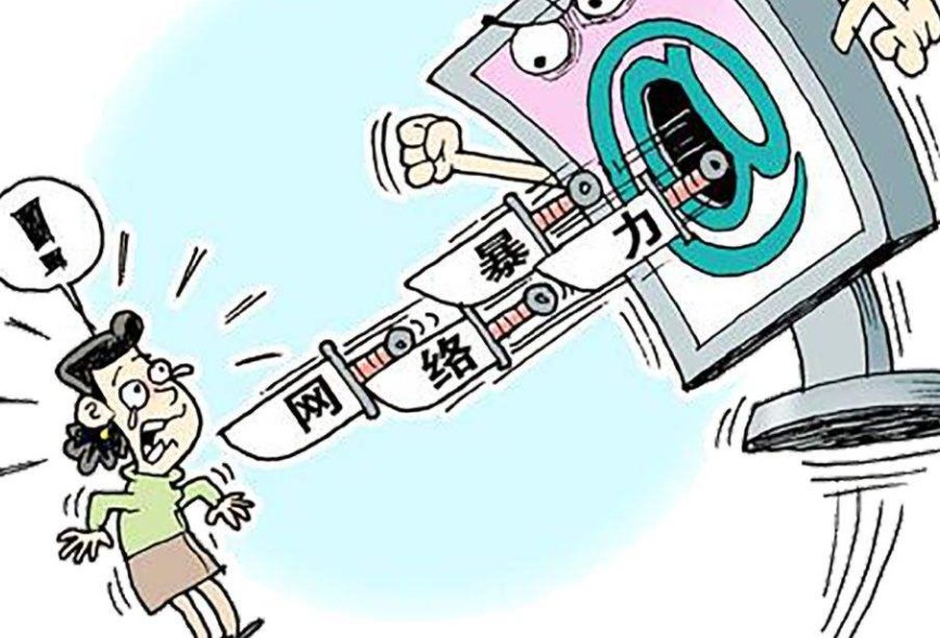 男子泄露成都确诊者信息被行政处罚，该如何应对网络暴力？