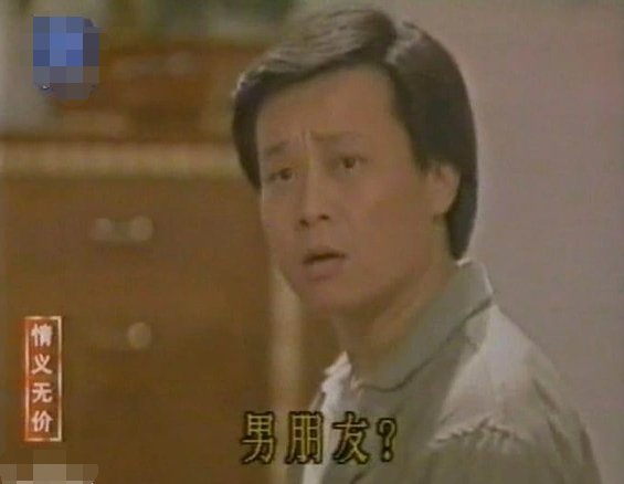 1988年《情义无价》的结局是什么?