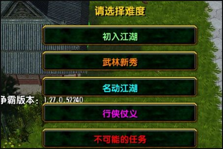 《混乱武林3》苍山负雪通关阵容是什么？