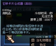 dnf卡片合成怎么合