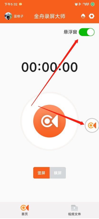 手机录屏用哪个软件好