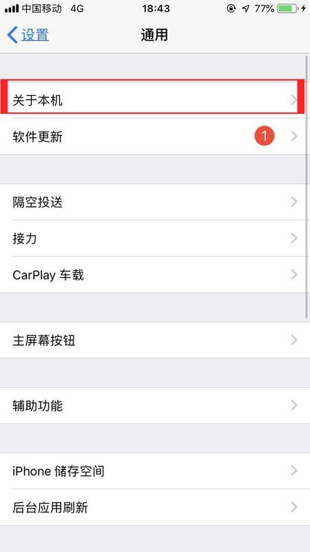 苹果手机型号的后面的/A是什么意思
