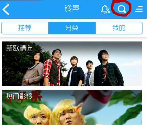 怎样下载手机彩铃?