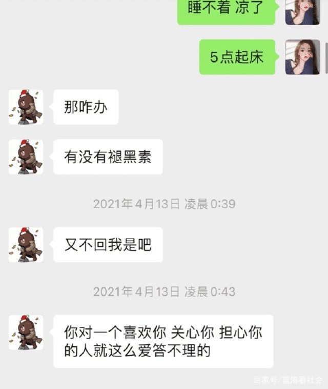 孙一宁曝光王思聪聊天截图，男方求爱被拒恼羞成怒，信息量大，你怎么看？