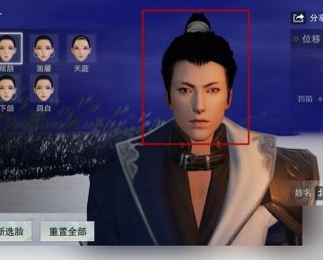 为什么楚留香的捏脸数据说体型不符