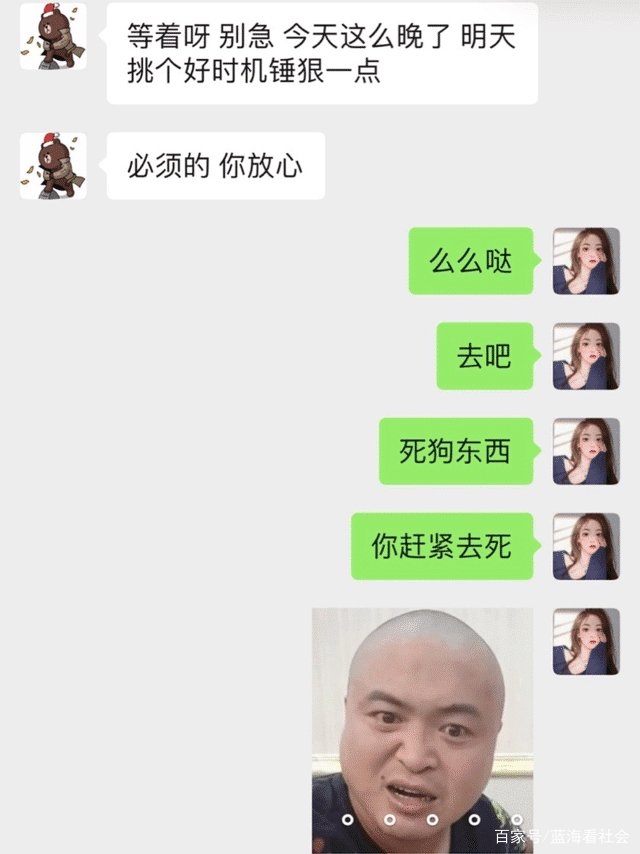 孙一宁曝光王思聪聊天截图，男方求爱被拒恼羞成怒，信息量大，你怎么看？