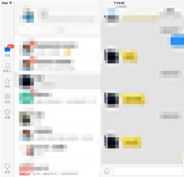 iPad怎么通过qq附近的人加好友