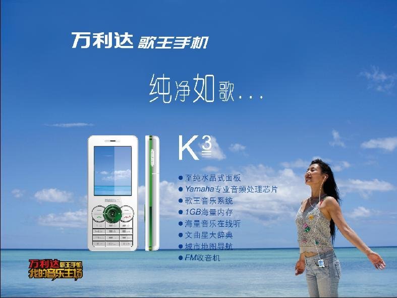 万利达的发展历程