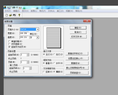方正排版怎么用啊？