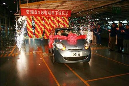 奇瑞s18纯电动车多少钱?