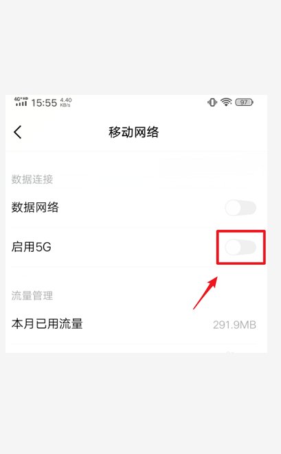 oppo手机怎么使用5g网