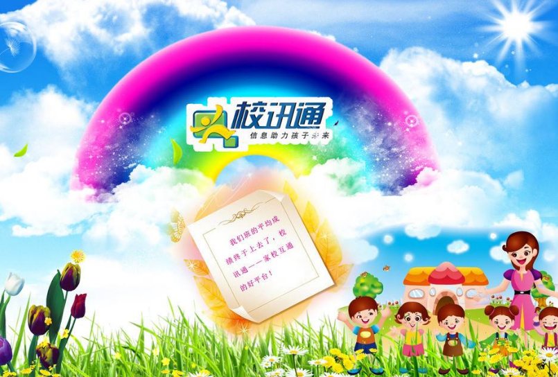 两个孩子可以同时开通一个号码校信通吗?