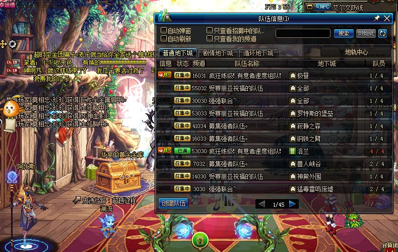 DNF怎么组队呢，有没有快捷键