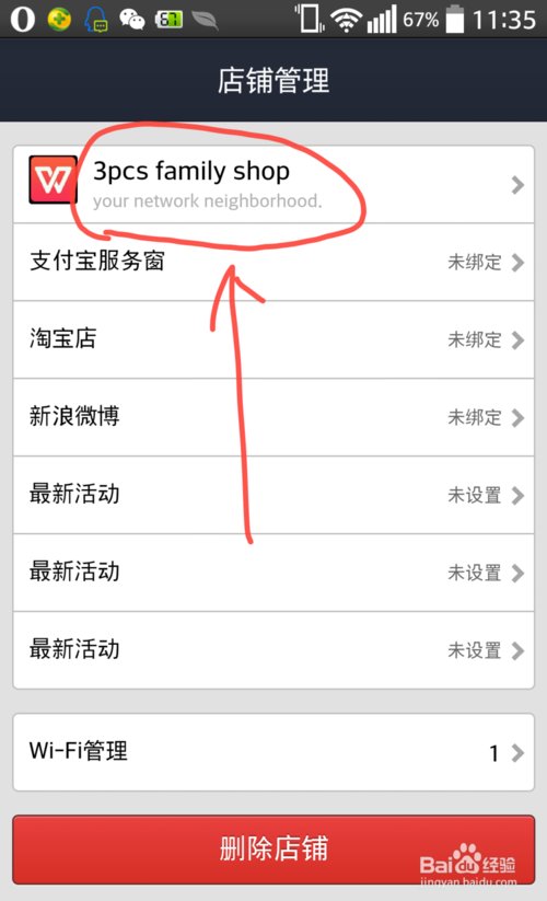 如何能知道支付宝用过那些wifi