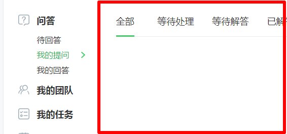 百度我的提问在哪看