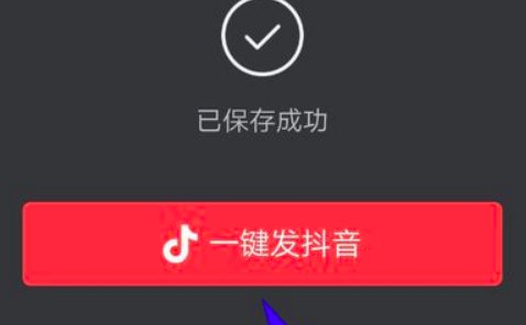 抖音怎么拍出“先谋生，再谋爱”的主题？