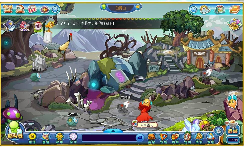 卡布西游神秘的宝箱在哪?