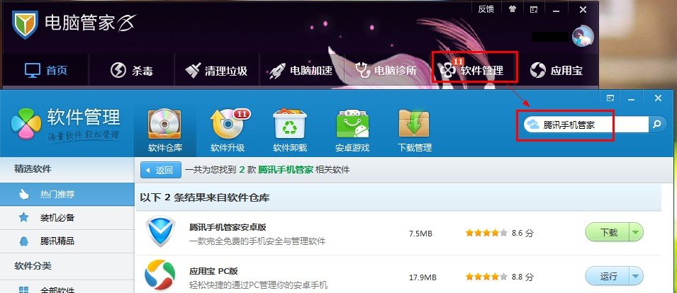步步高i710怎么下载最新版QQ,怎么下载360手机助手?