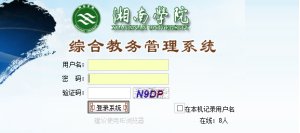 新版的湘南学院教务网，学生要怎么进呀？为什么我打开的页面压根没有教师/学生/教辅分类啊？还是我没看到