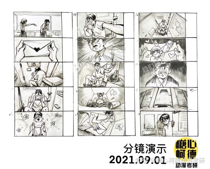 湖北美术学院动画学院考研？