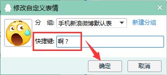 怎么把QQ聊天中的字变成表情啊？