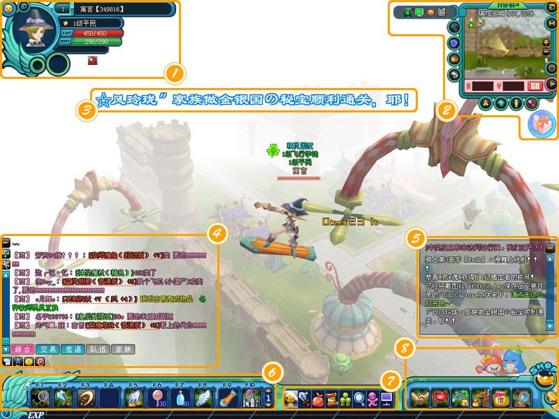 新飞飞好不好玩？