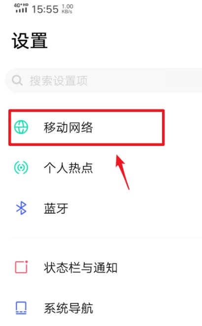 oppo手机怎么使用5g网