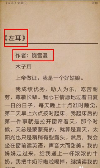 在网页上下载小说应该怎么下载啊？