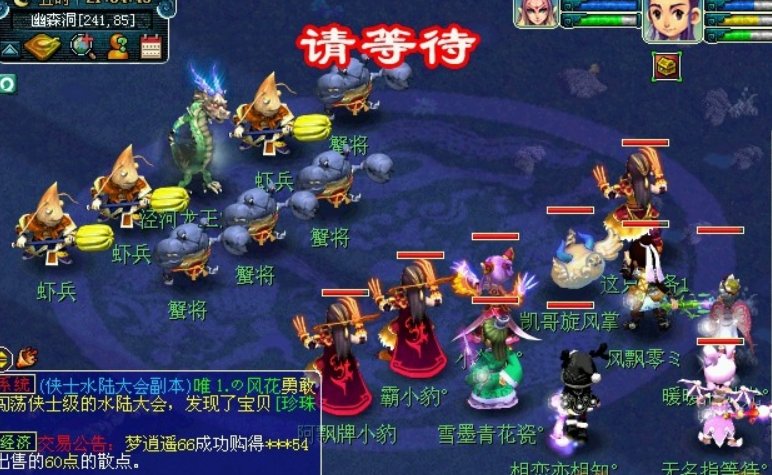 泾河龙王2副本是不是只有杀龙王才有奖励