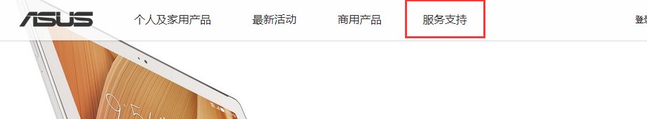 华硕a43s无线网卡驱动